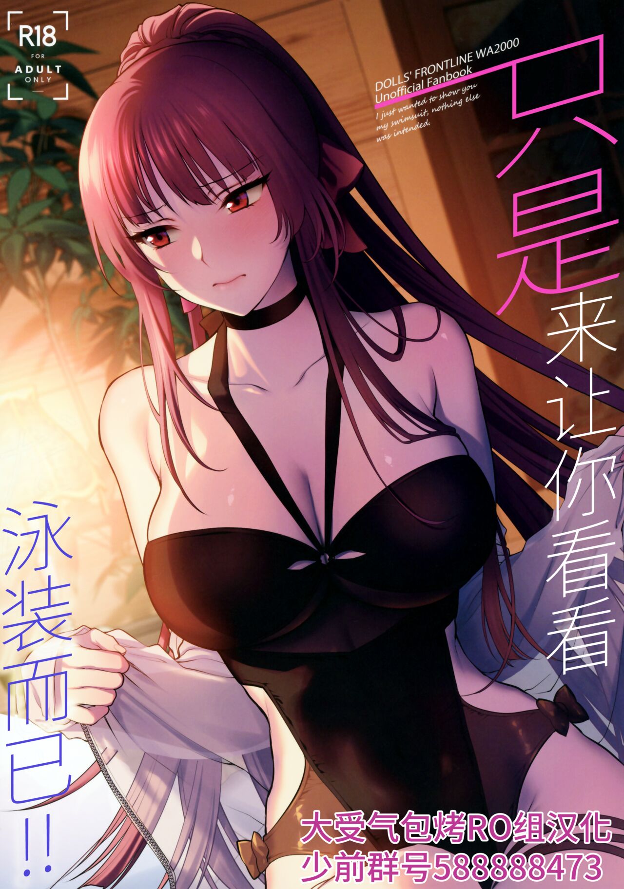 Mizugi Miseni Kita Dakedashi!! | 只是来让你看看泳装而已!! page 1 full