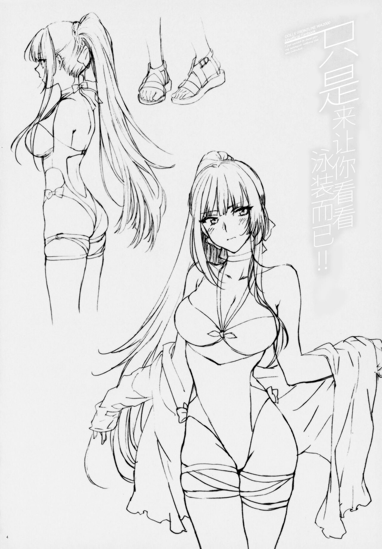 Mizugi Miseni Kita Dakedashi!! | 只是来让你看看泳装而已!! page 3 full