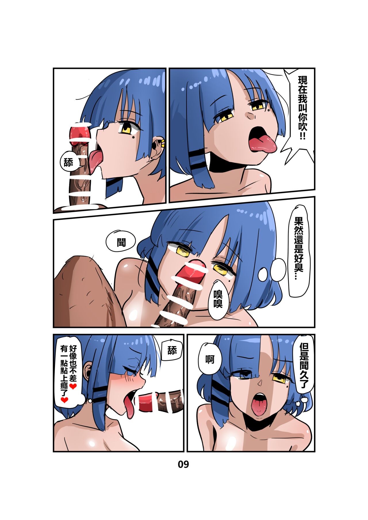 Yamada Ryou, stop eating grass, this is much better than grass page 10 full