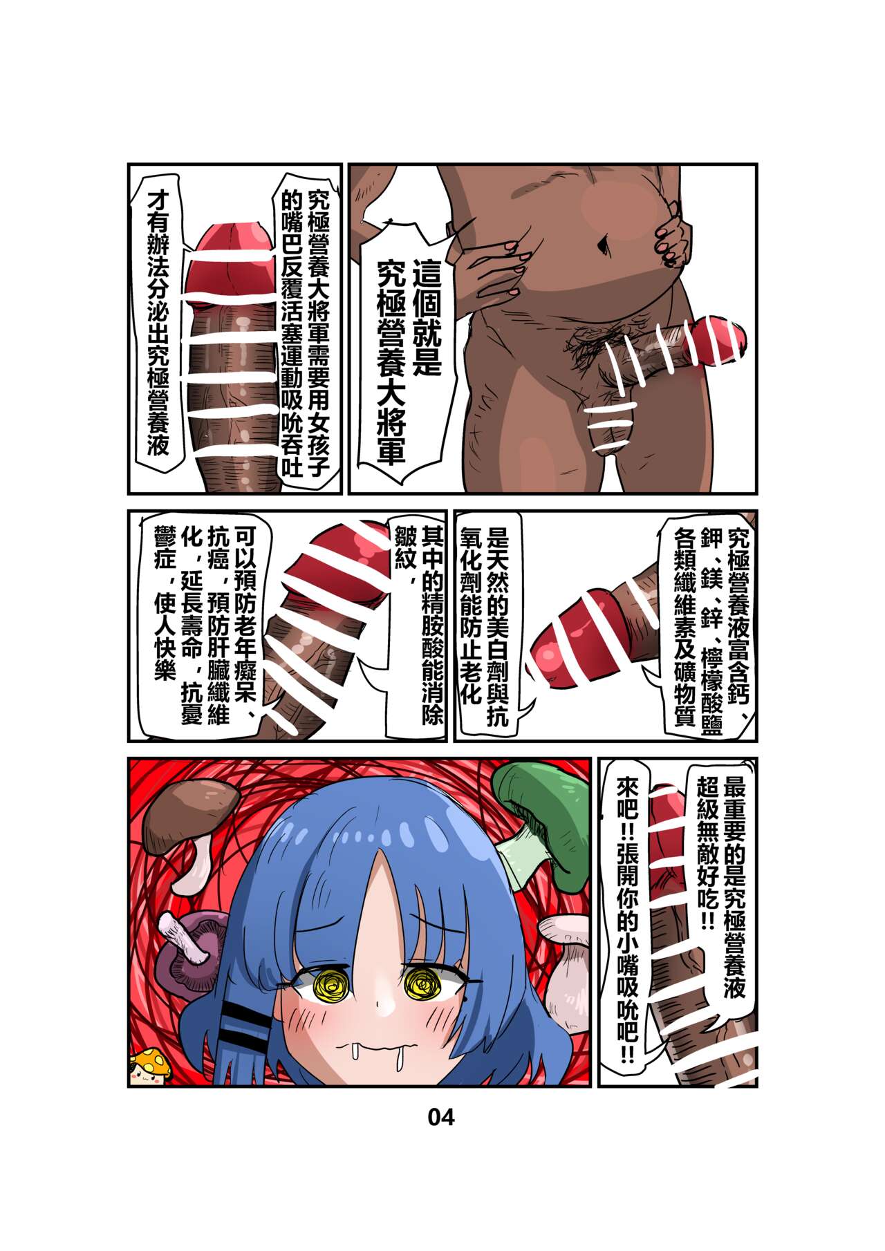 Yamada Ryou, stop eating grass, this is much better than grass page 5 full