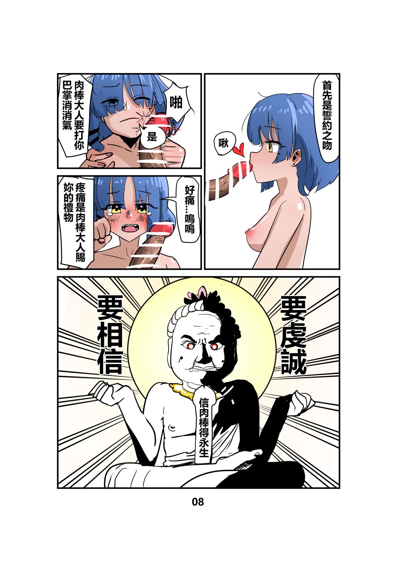 Yamada Ryou, stop eating grass, this is much better than grass page 9 full