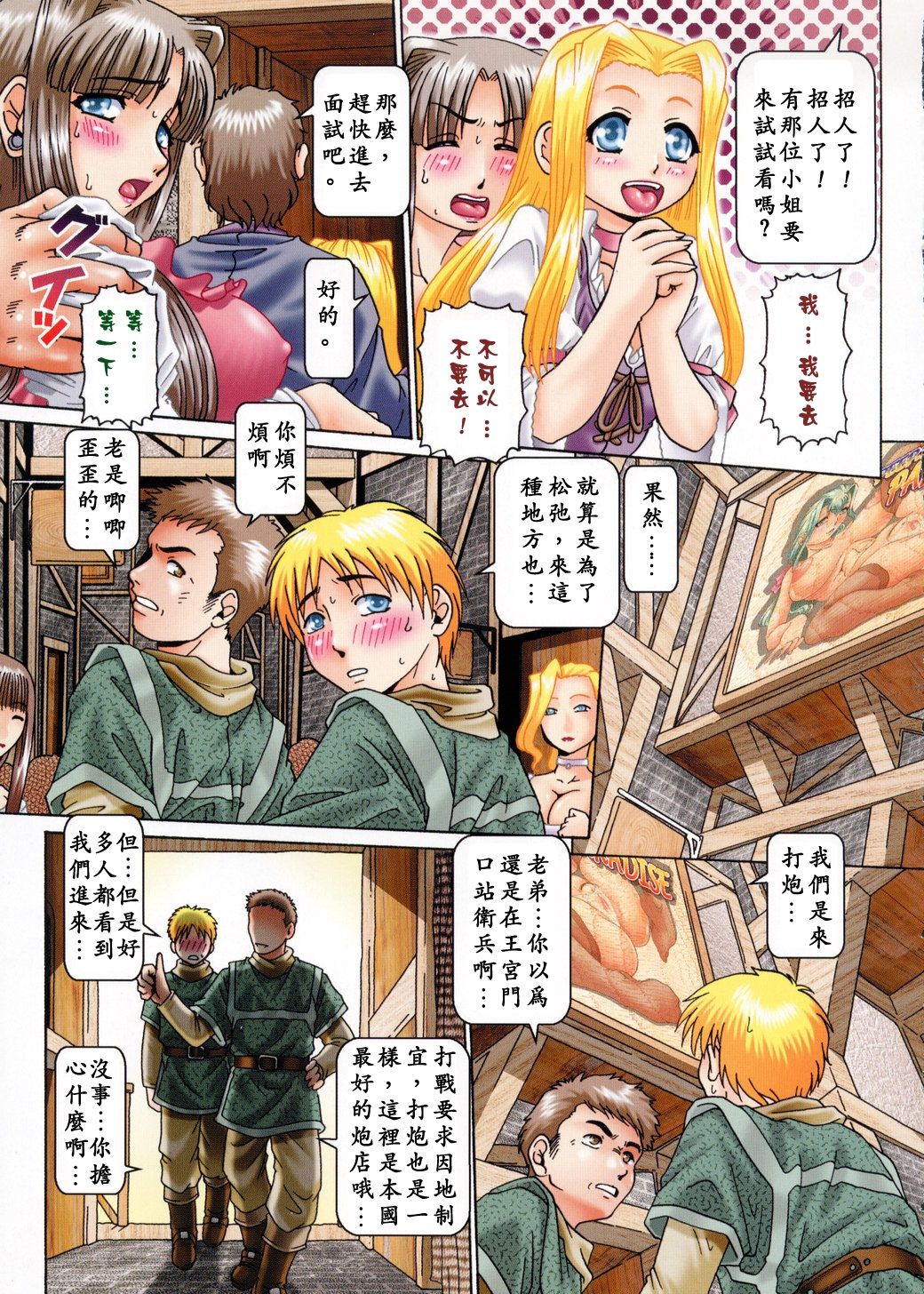 Himitsu no Anazono page 7 full