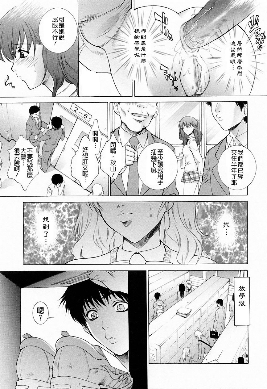 Choukyou Gakuen 3 Unchain Animal Factory page 10 full