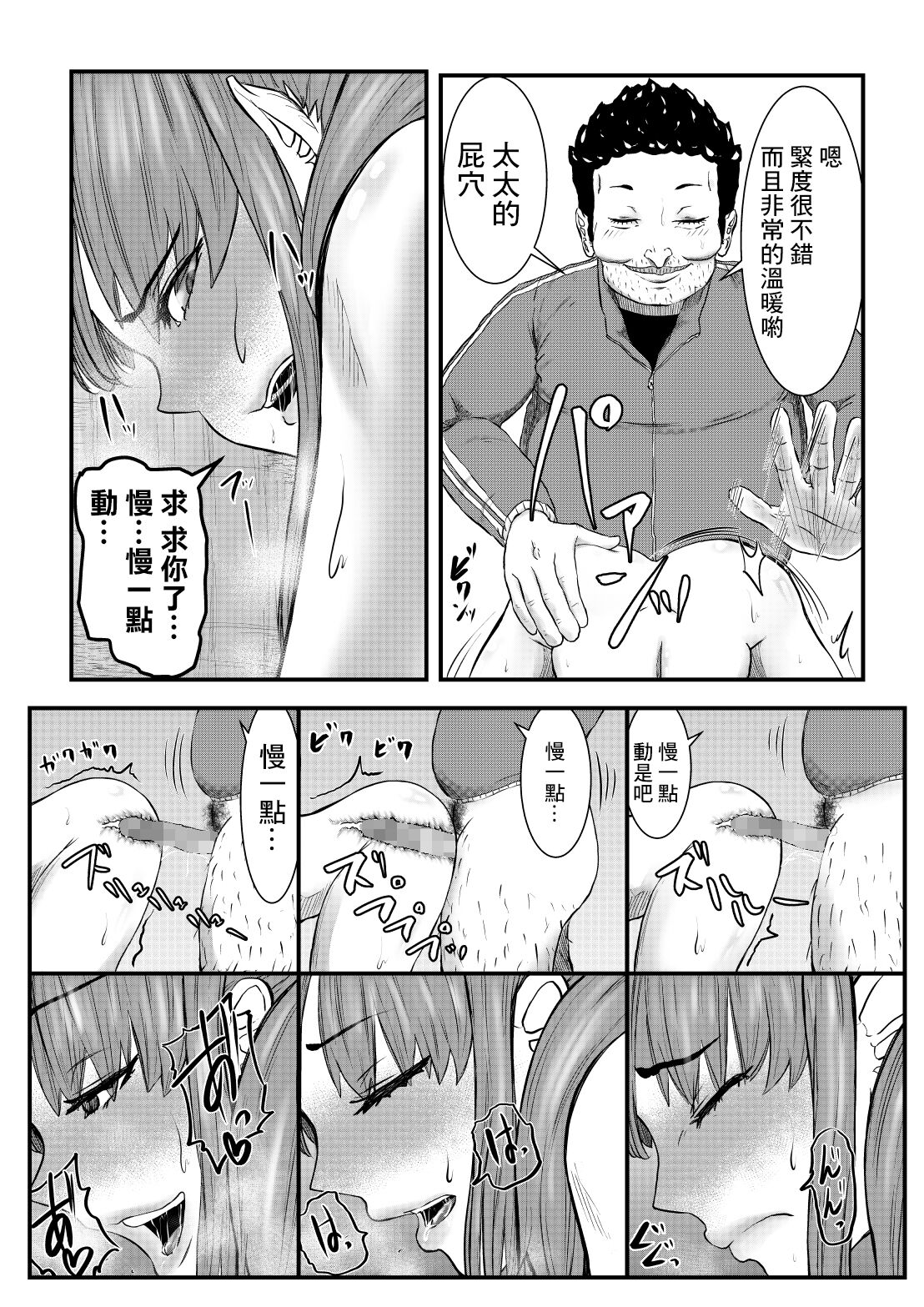 NTR Gobusata Hitozuma4  ~Anal ni Nakadashisare Shio o Fuku Ochita Tsuma~ page 8 full