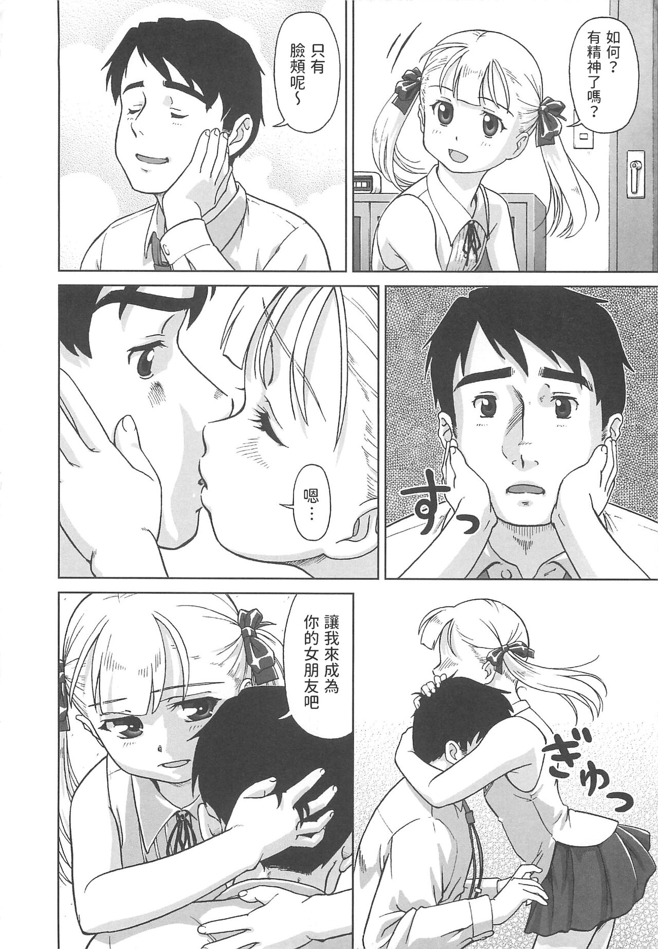 Kaika no Kare page 4 full