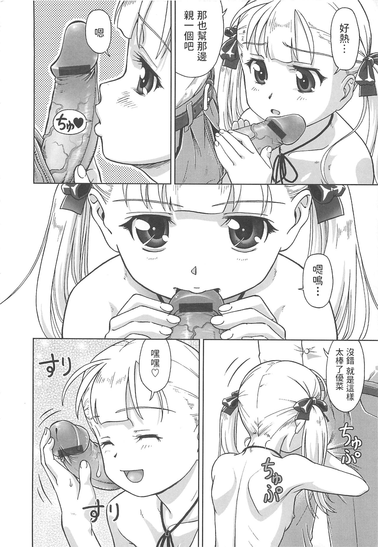 Kaika no Kare page 8 full