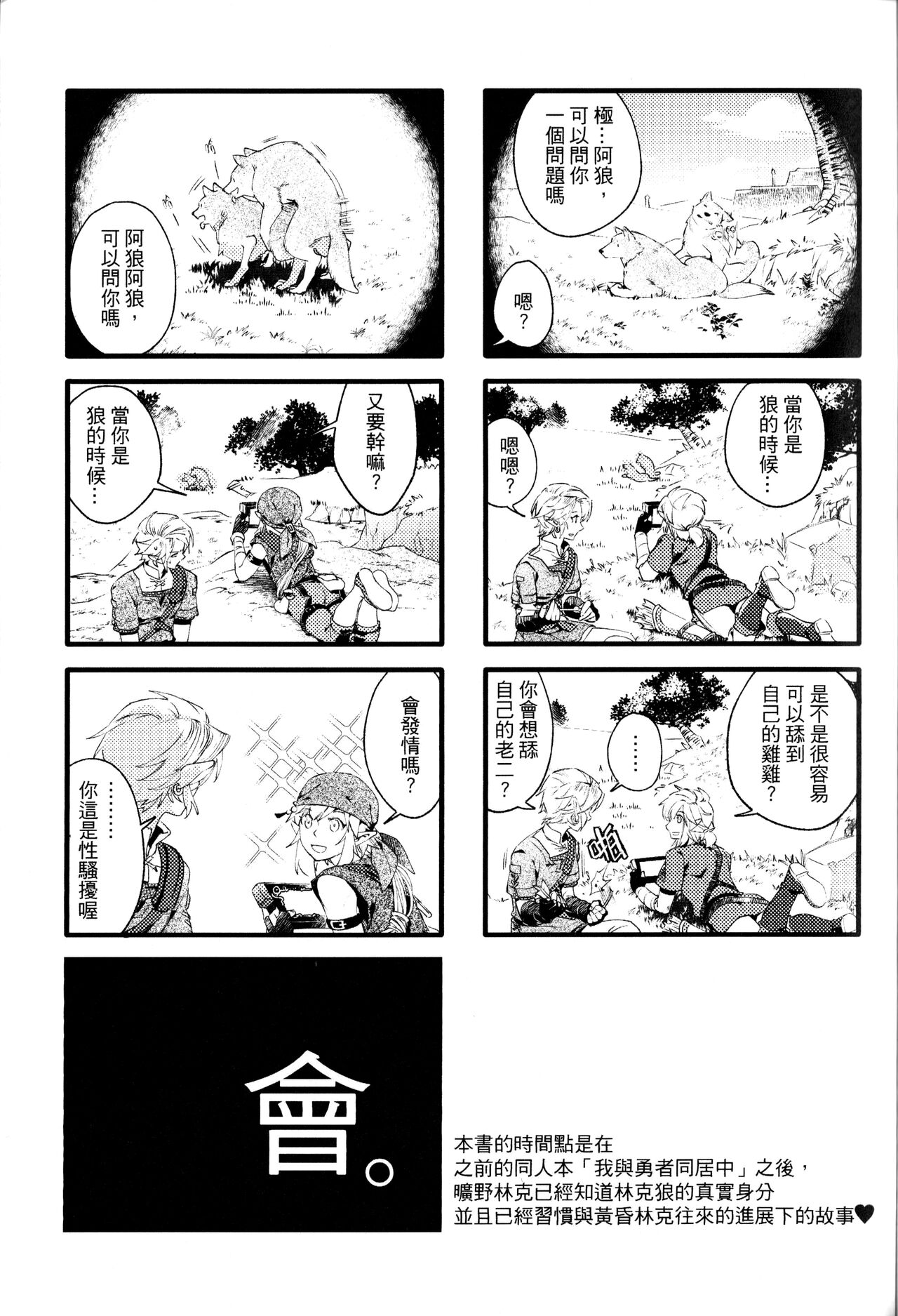 MY BEAST page 3 full