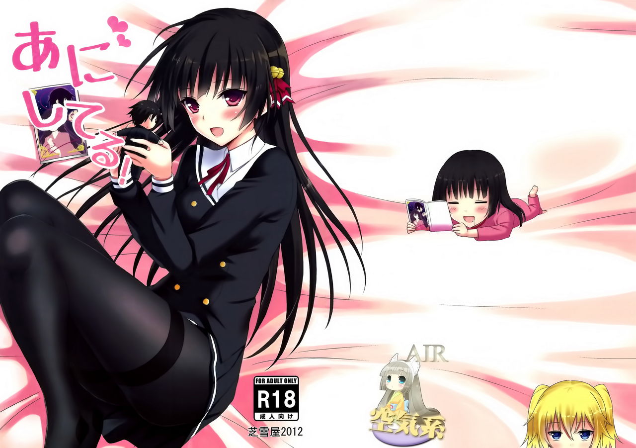 Ani Shiteru page 2 full