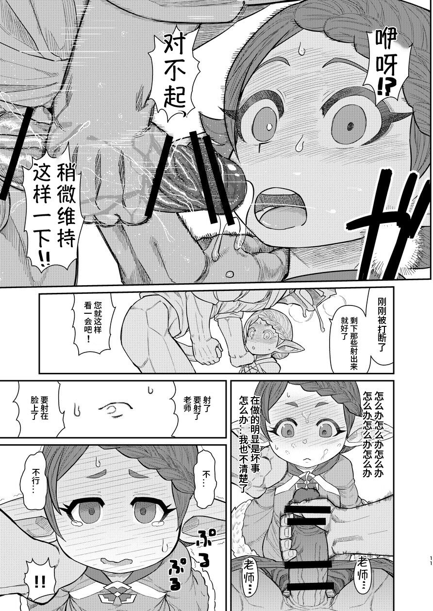 Sensei ga Shasei o Tetsudatte Kureru Hon page 10 full