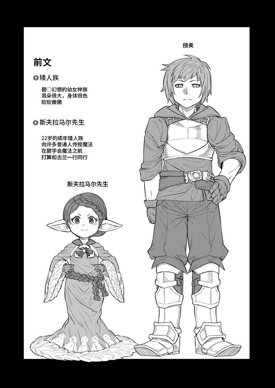 Sensei ga Shasei o Tetsudatte Kureru Hon page 3 full