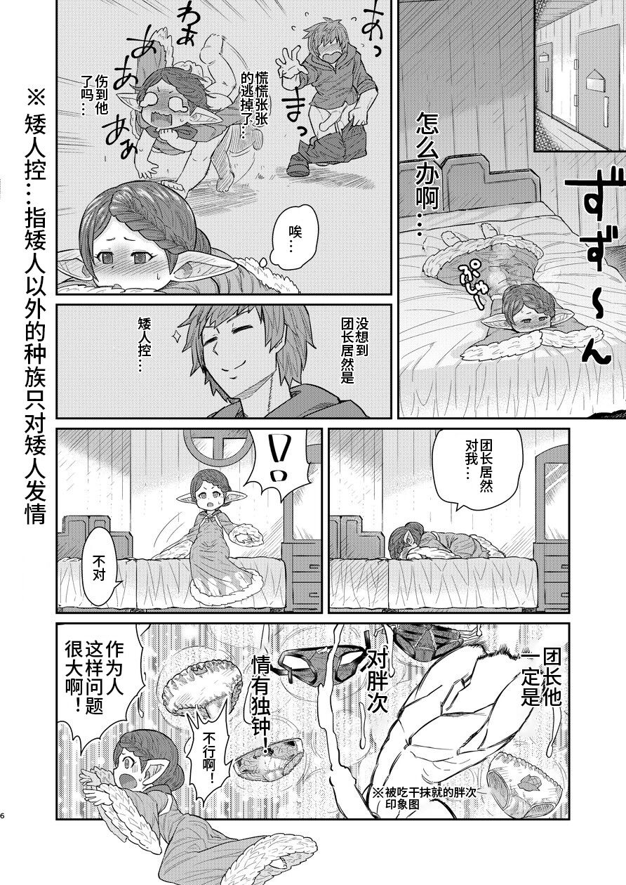 Sensei ga Shasei o Tetsudatte Kureru Hon page 5 full