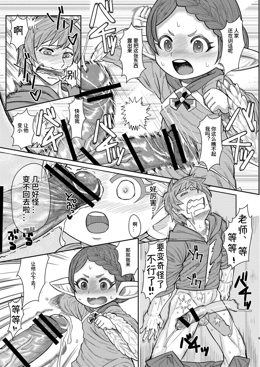 Sensei ga Shasei o Tetsudatte Kureru Hon page 8 full