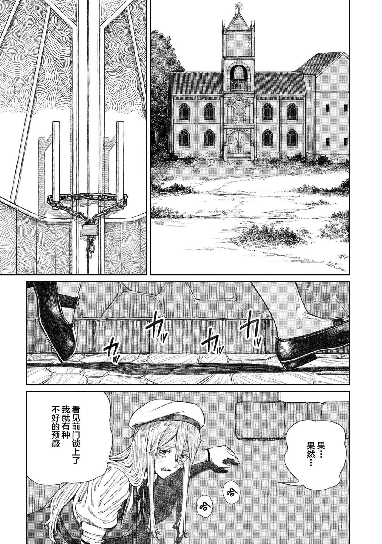Unique Job "Tanetsuke Oji-san" o Kakutoku shimashita 12 page 5 full