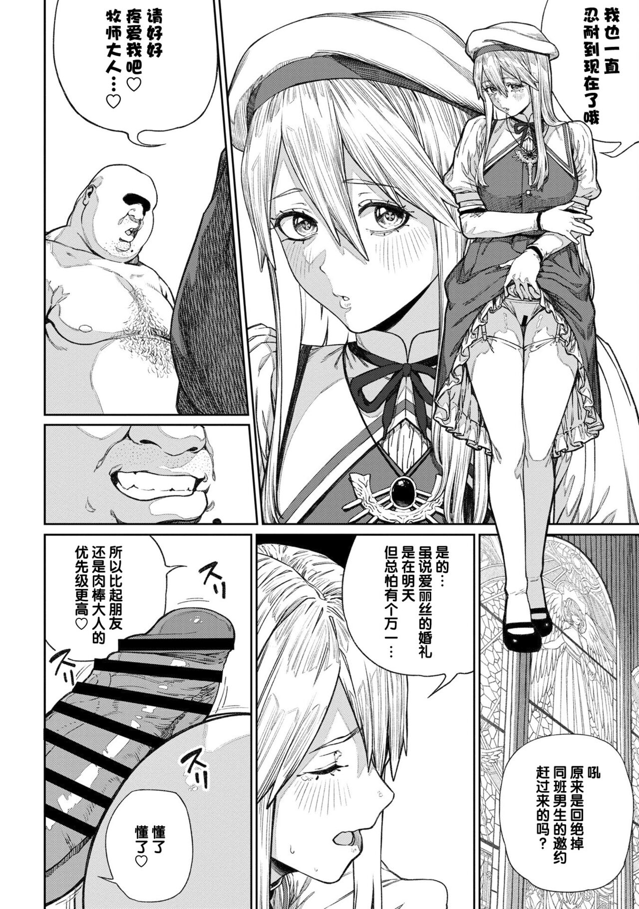 Unique Job "Tanetsuke Oji-san" o Kakutoku shimashita 12 page 8 full