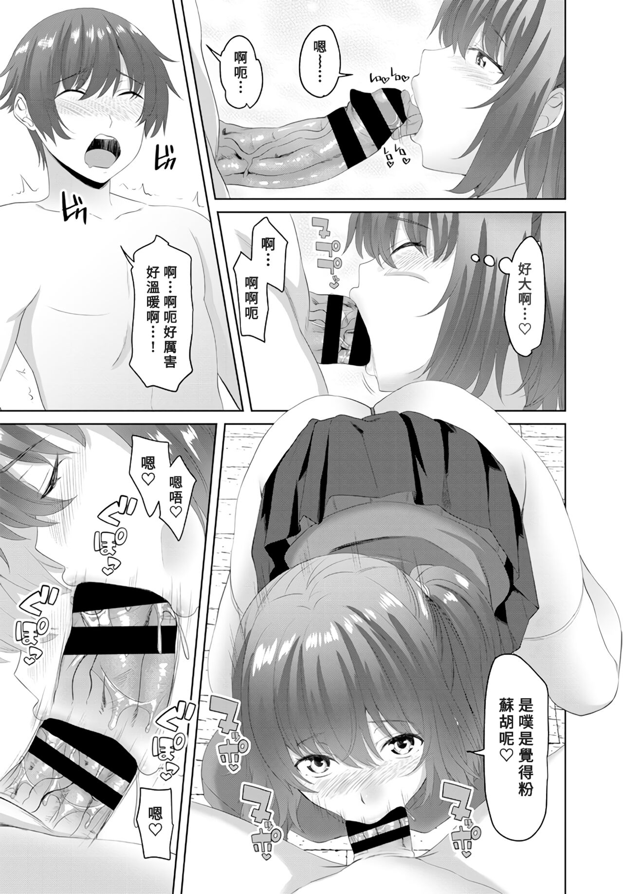 Onee-chan ga Otouto no tame ni Doutei Sotsugyou o produce Ch.2 page 5 full