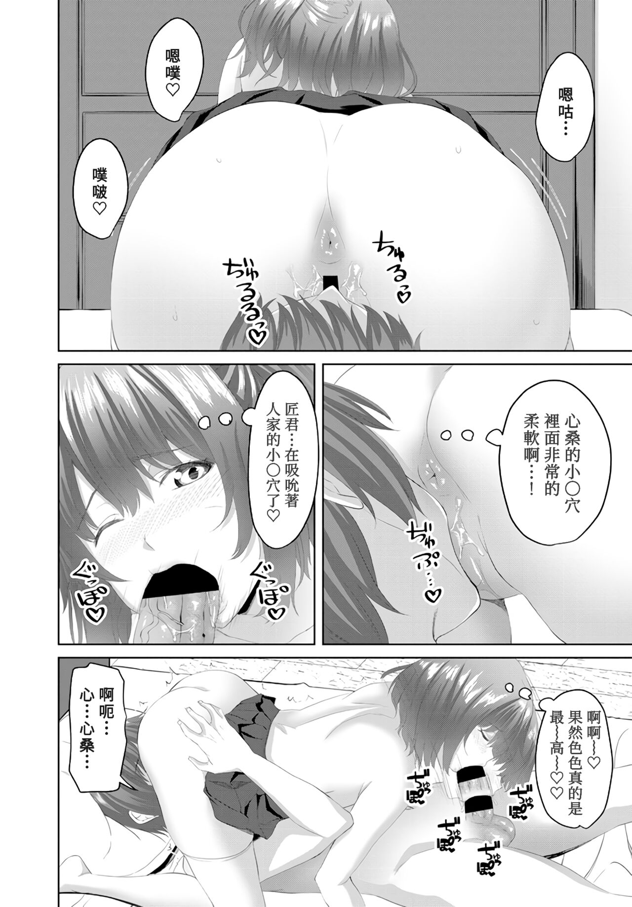 Onee-chan ga Otouto no tame ni Doutei Sotsugyou o produce Ch.2 page 8 full