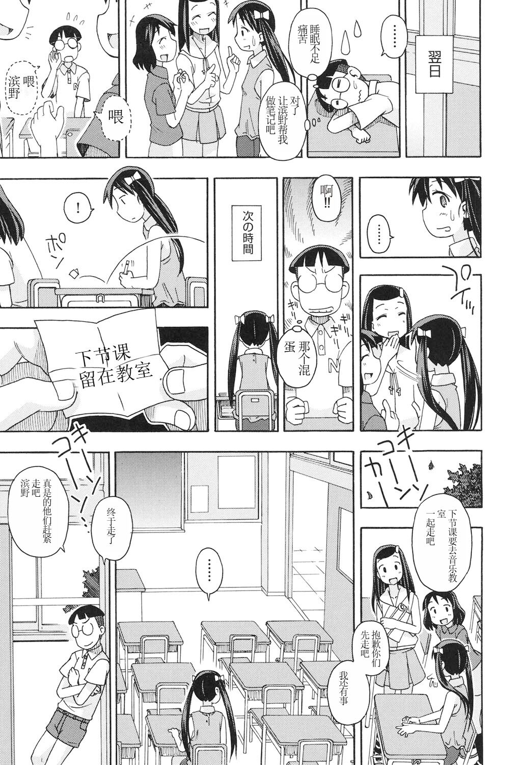 Present Ch.01 page 10 full