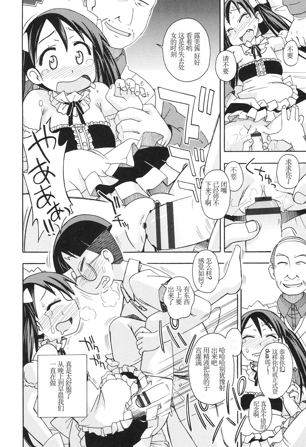 Present Ch.01 page 9 full