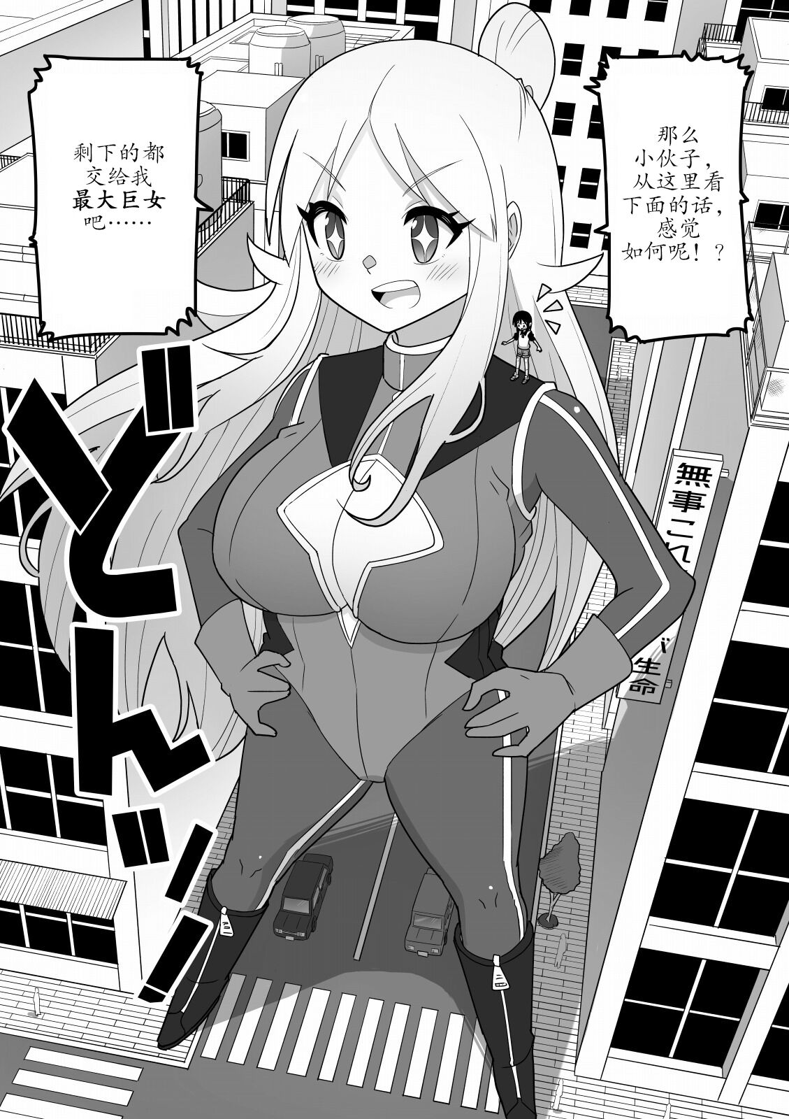 Kyodai Henshin Hero Onee-san no Sentou Suit ni Shounen ga Haicchatta Hanashi | Boy Enters an Older Girl's Giant Transforming Heroine Battle Suit page 3 full