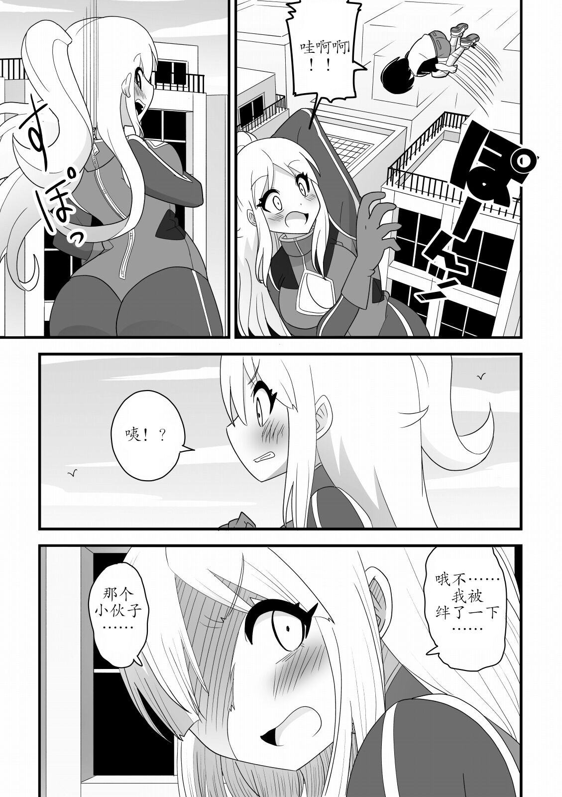 Kyodai Henshin Hero Onee-san no Sentou Suit ni Shounen ga Haicchatta Hanashi | Boy Enters an Older Girl's Giant Transforming Heroine Battle Suit page 5 full