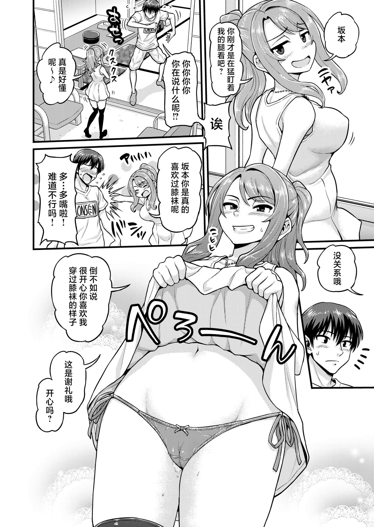 Game Tomodachi no Onnanoko to Onsen Ryokou de Yaru Hanashi NTRver. page 3 full