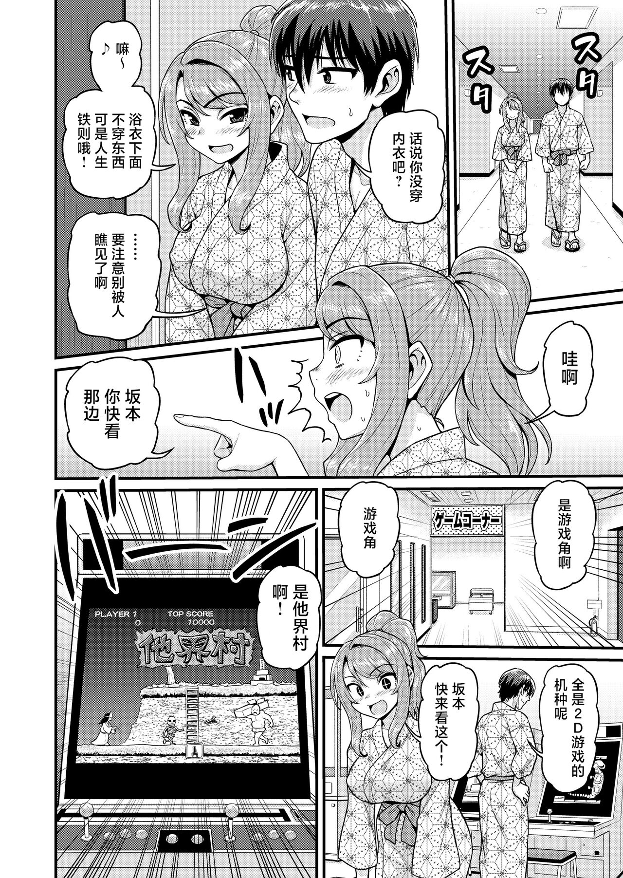 Game Tomodachi no Onnanoko to Onsen Ryokou de Yaru Hanashi NTRver. page 9 full