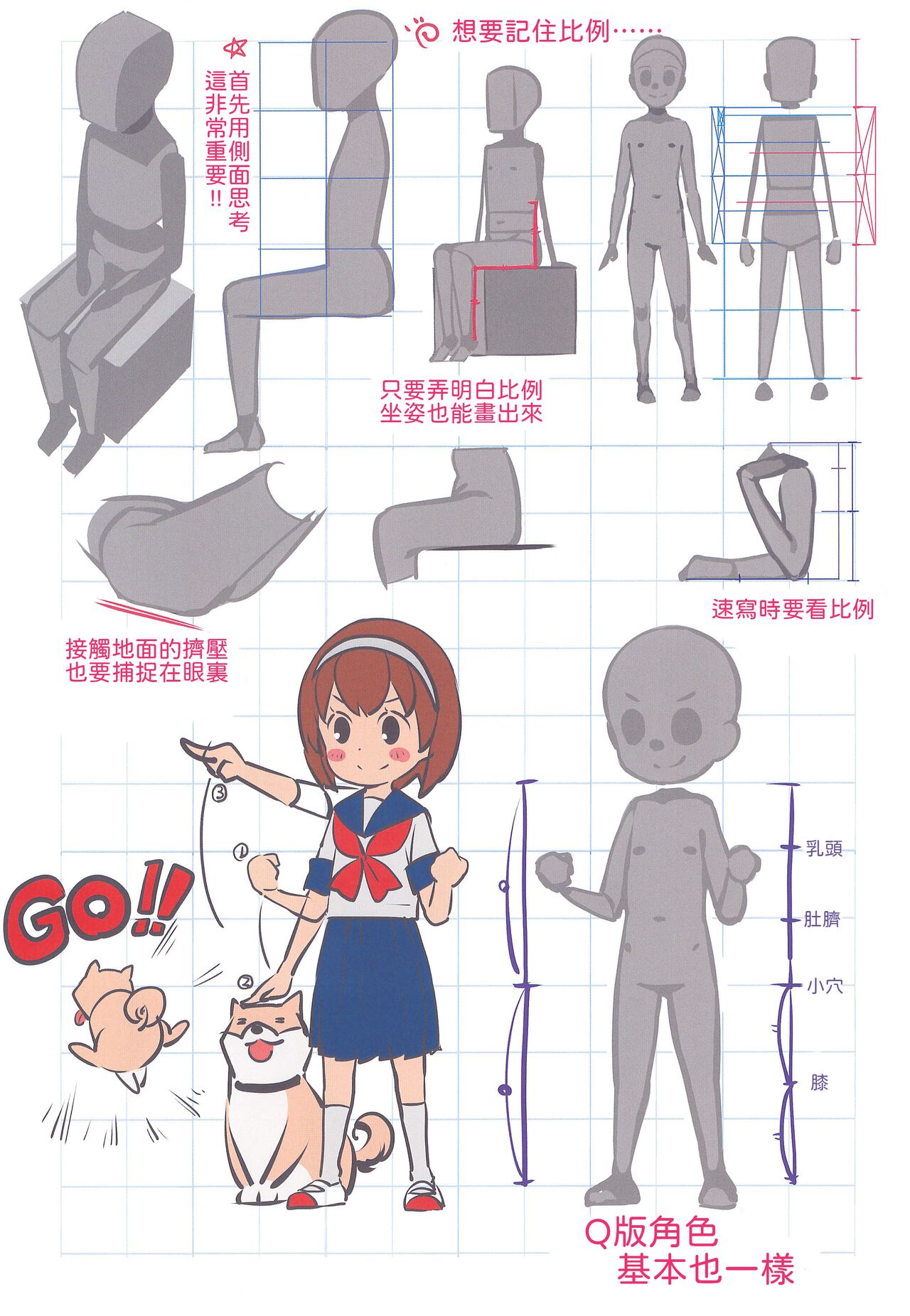 Matroos-san-chi no Ekaki Uta | マドロスさん家的畫畫之歌 page 5 full