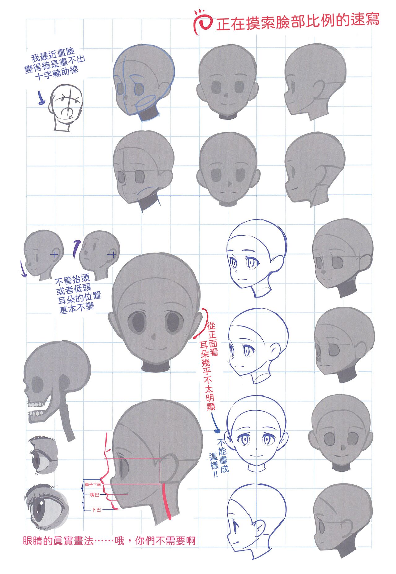 Matroos-san-chi no Ekaki Uta | マドロスさん家的畫畫之歌 page 7 full