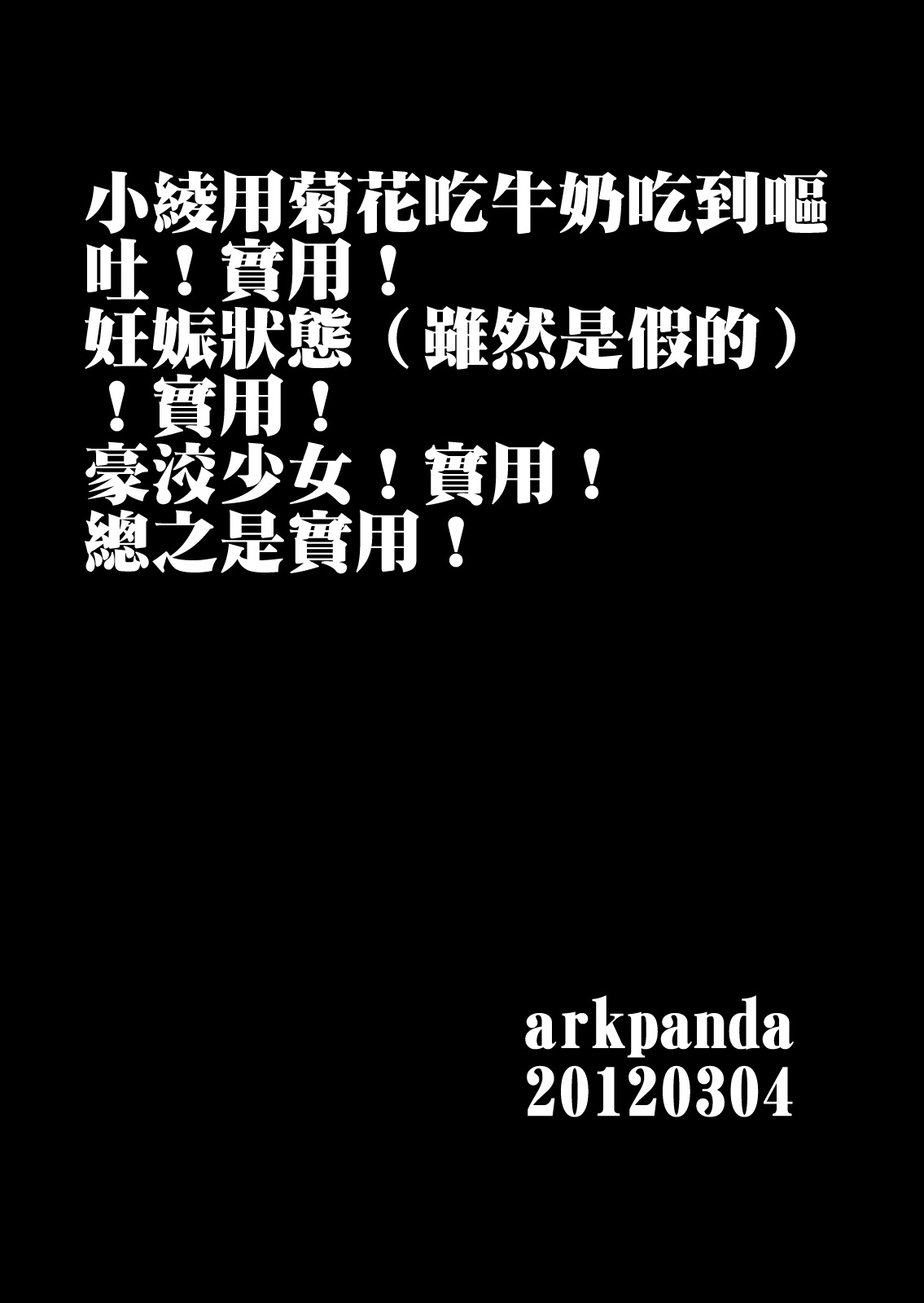 Futabu!!!! | Futa Club 4 page 2 full