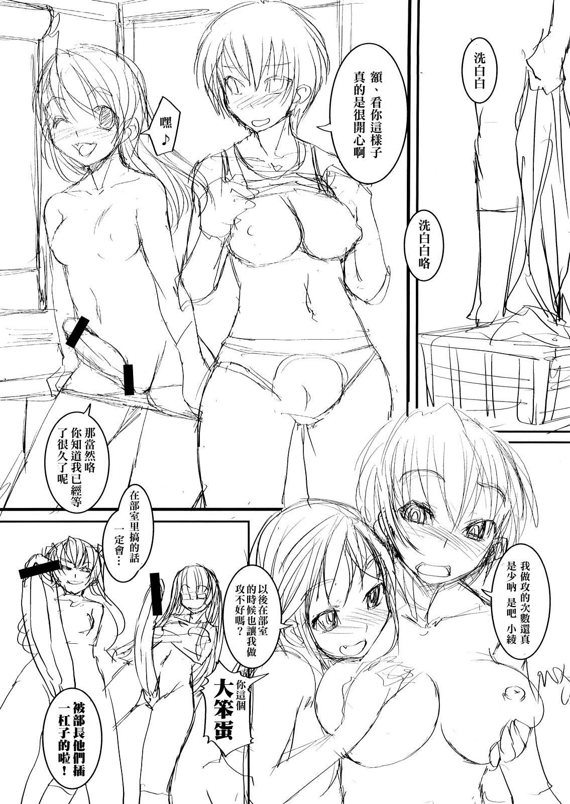 Futabu!!!! | Futa Club 4 page 7 full