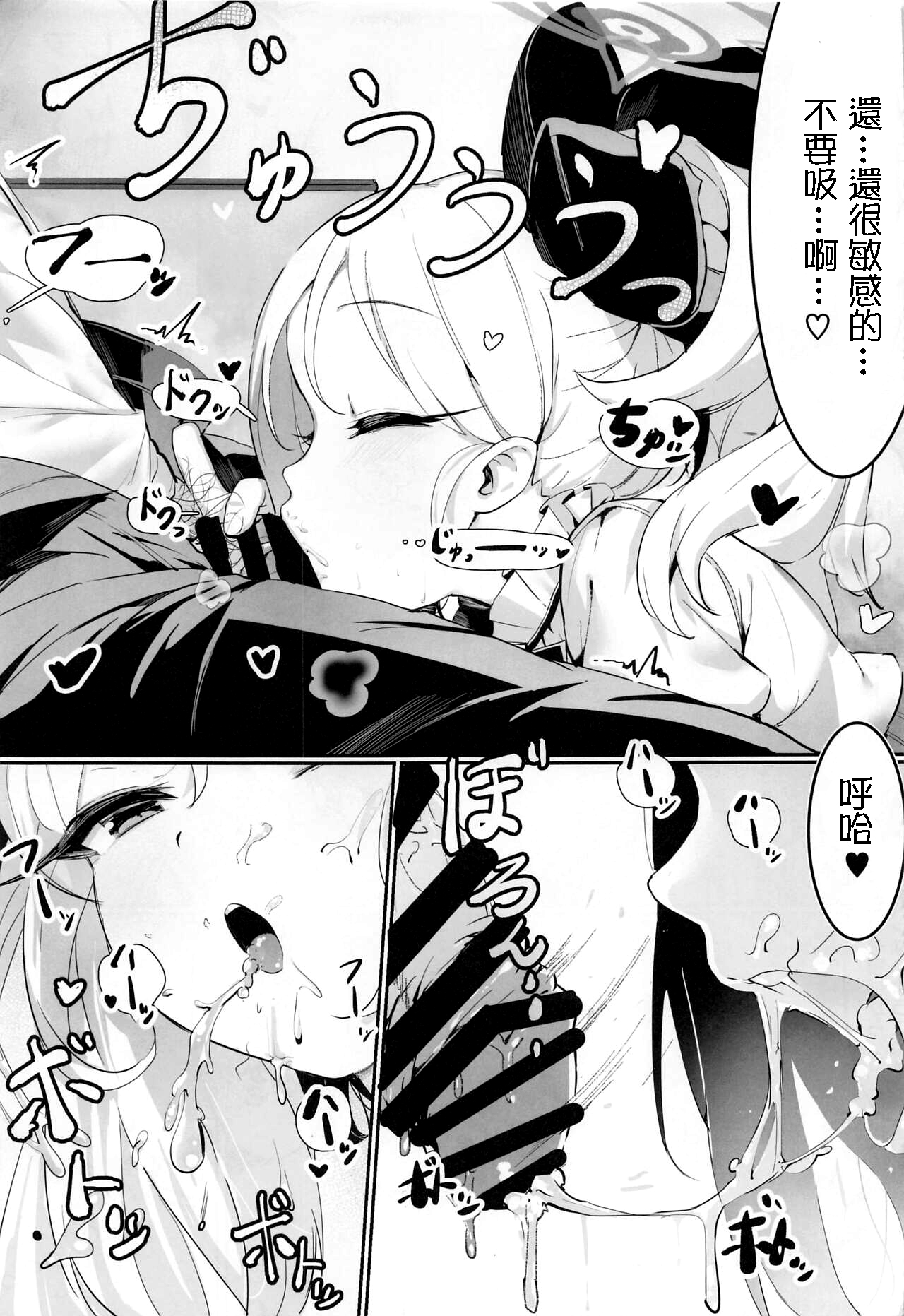 Mutsuki to Futari de. | 與睦月的二人時光. page 9 full