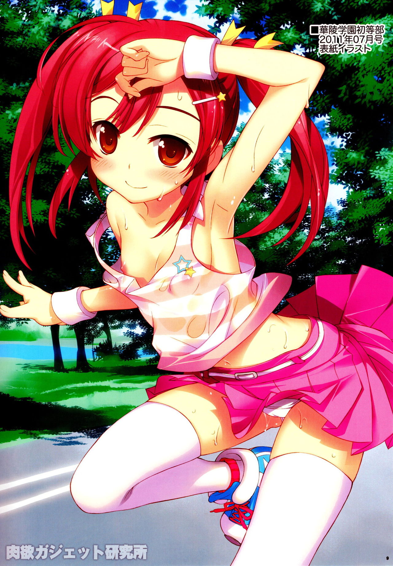 Nikuyoku Gadget Kenkyuujo page 10 full