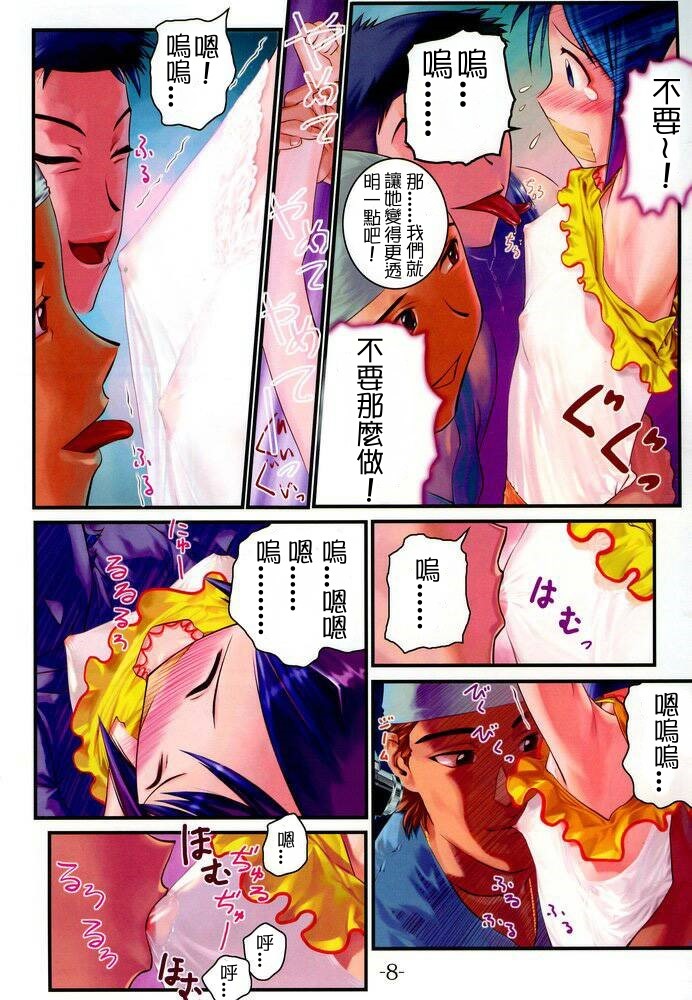 Nabu Rina 1 IRO-HINA version page 7 full