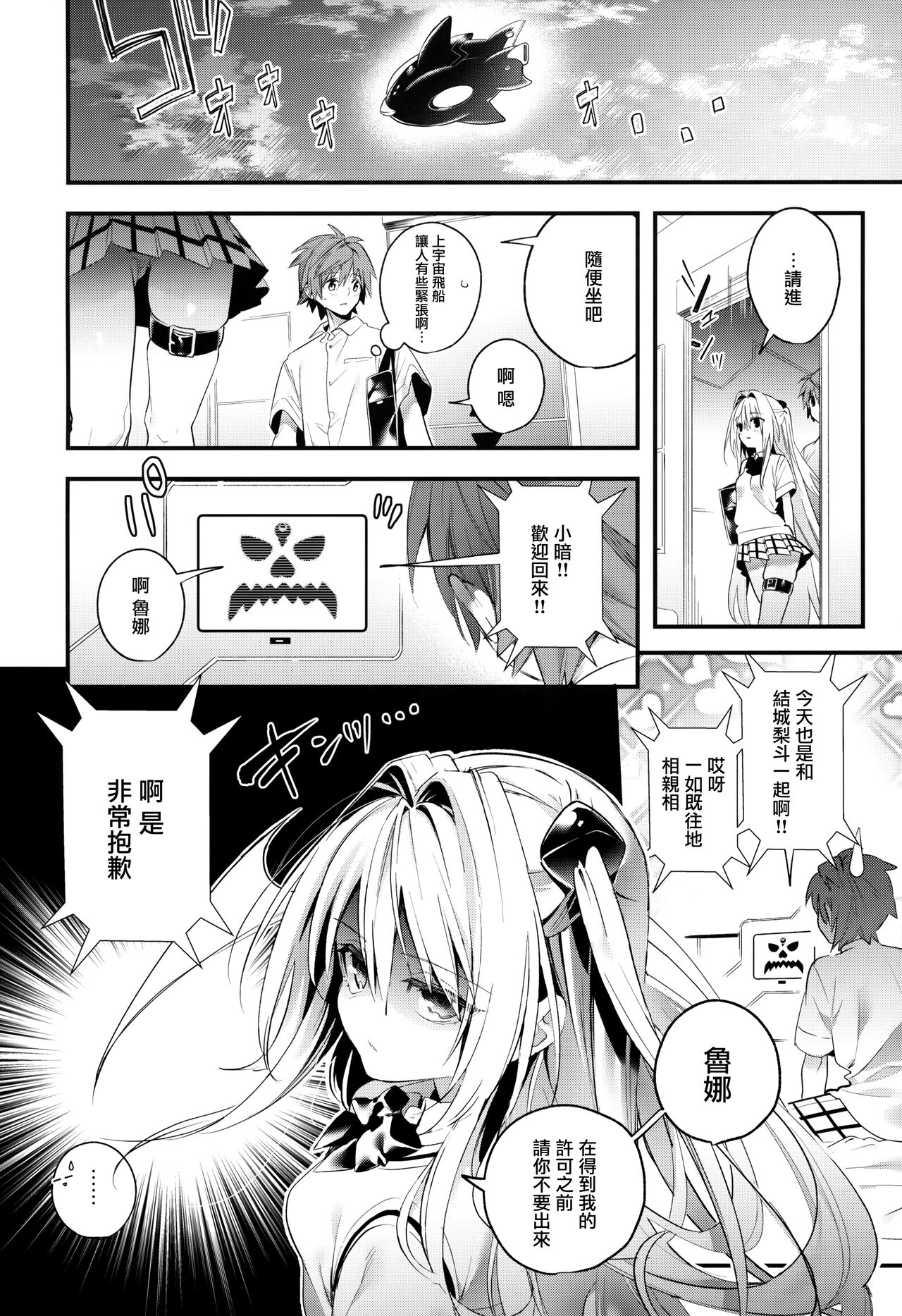 Hajimete Namae de. - Call by name for the first time page 10 full