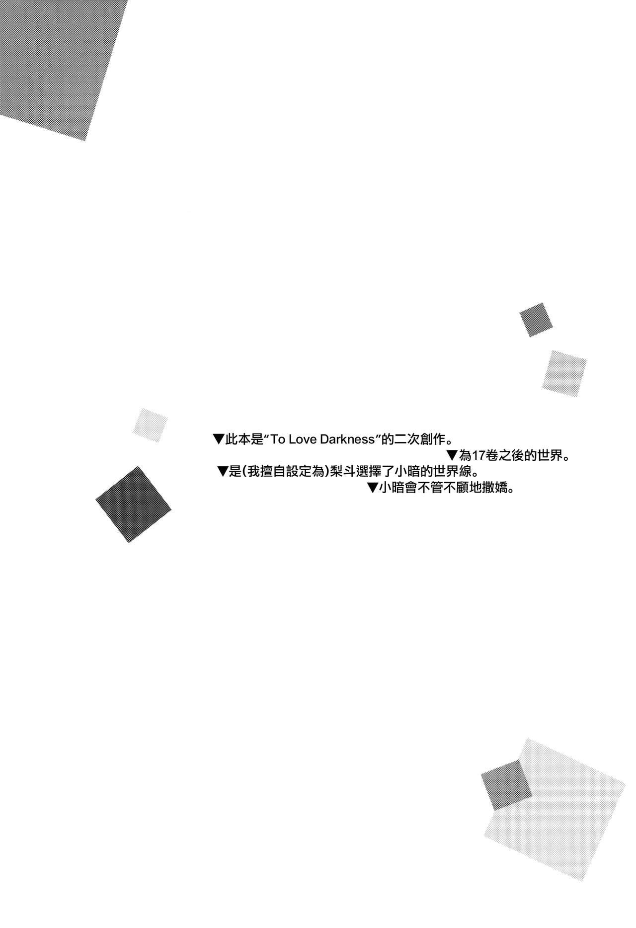 Hajimete Namae de. - Call by name for the first time page 4 full