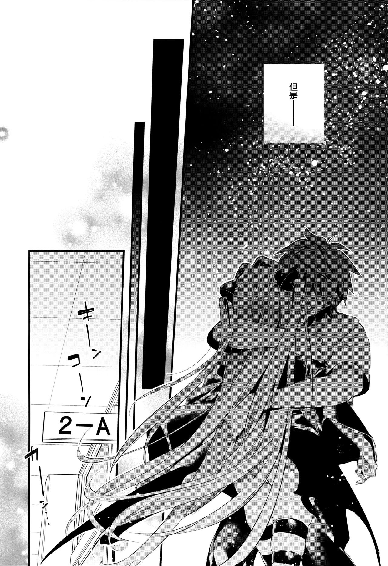 Hajimete Namae de. - Call by name for the first time page 6 full