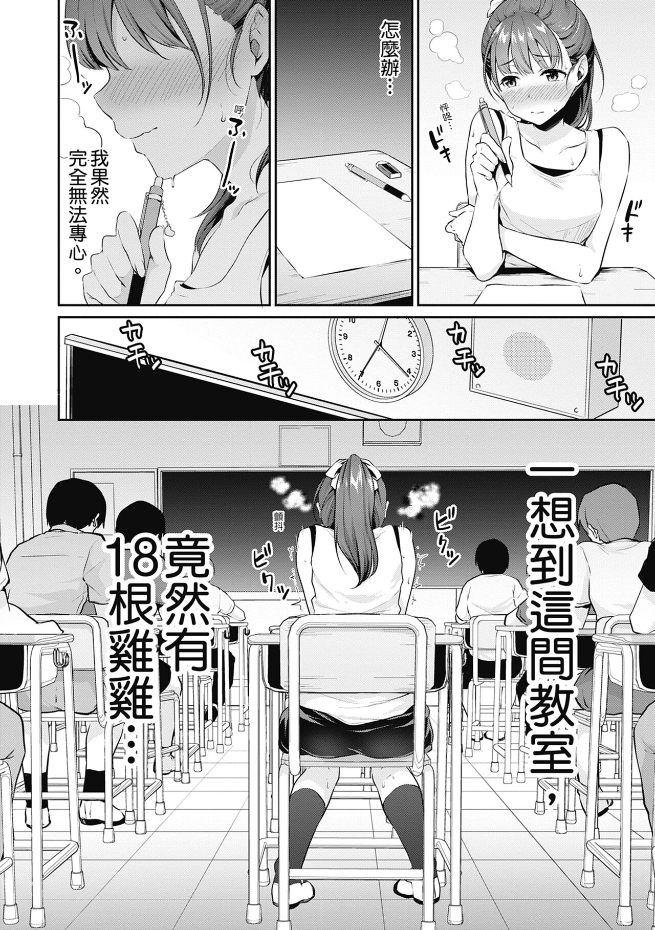 Shishunki no Obenkyou | 青春期的性教育 page 10 full