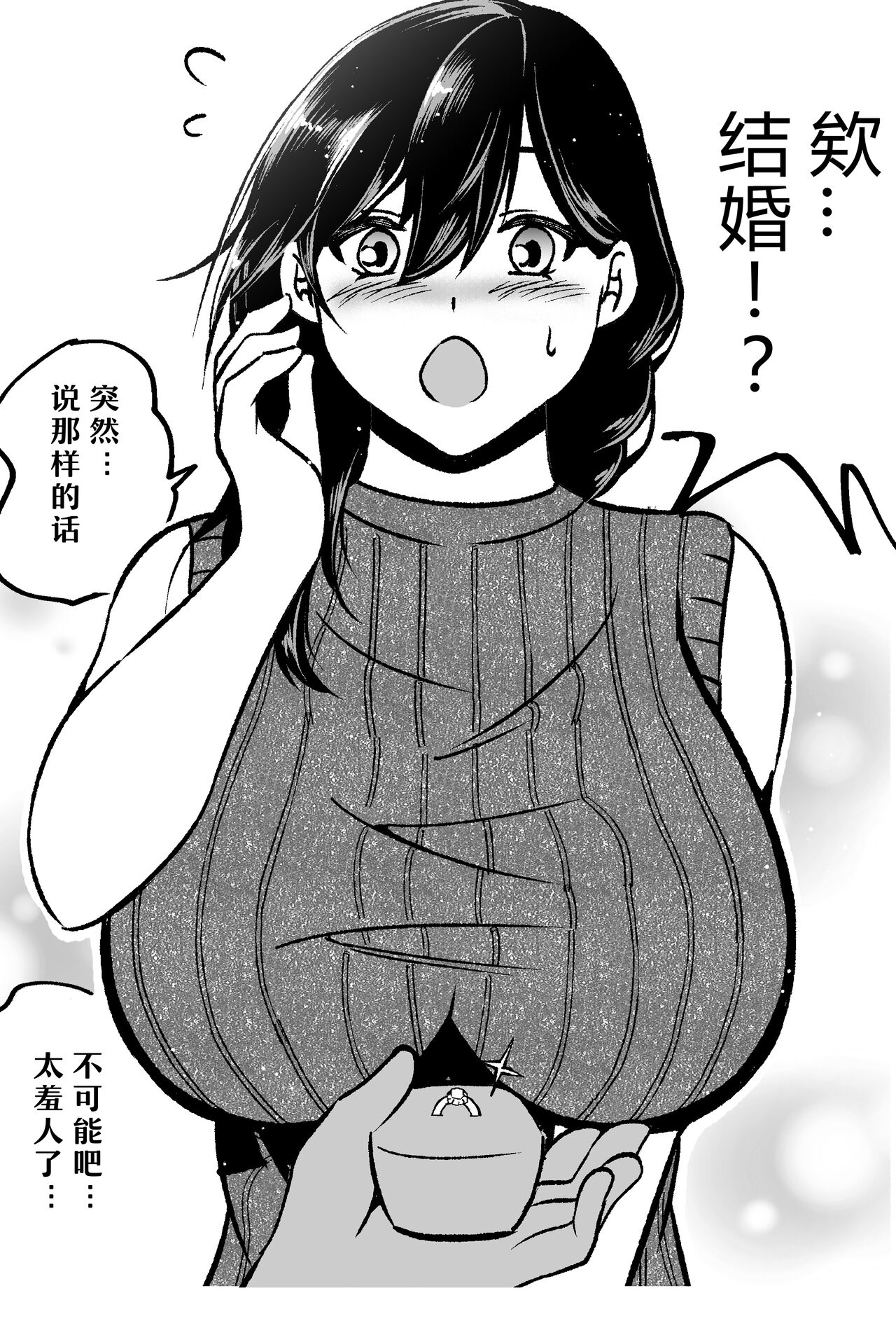 seiso tuiraku page 3 full