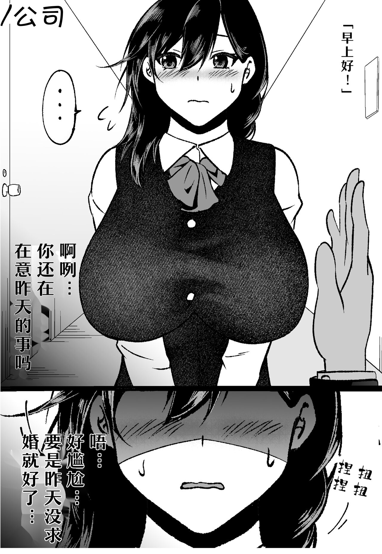 seiso tuiraku page 4 full