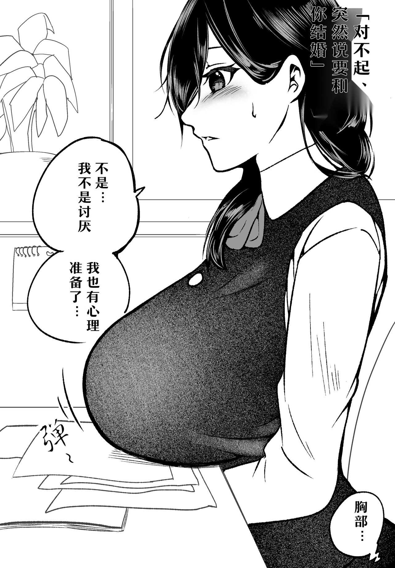 seiso tuiraku page 5 full