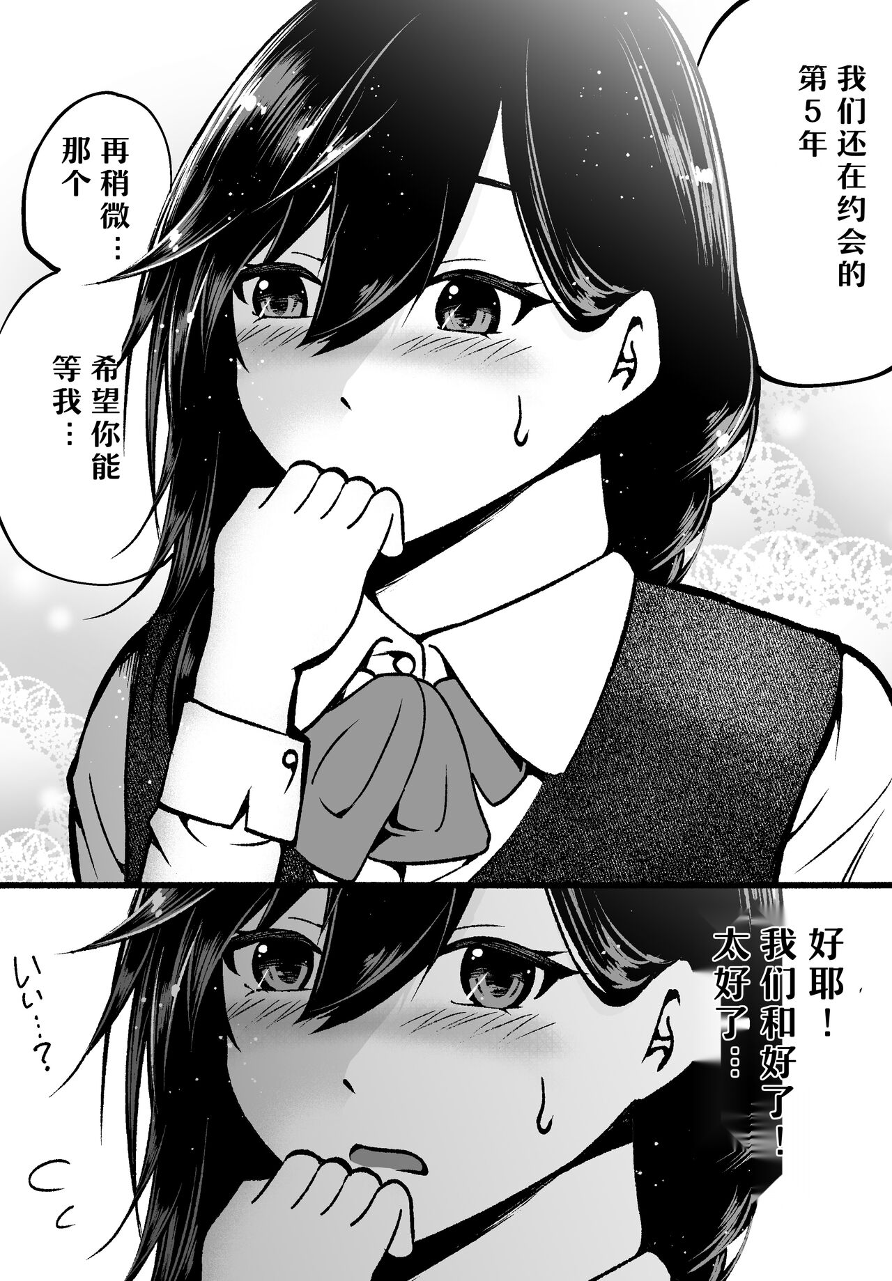 seiso tuiraku page 6 full