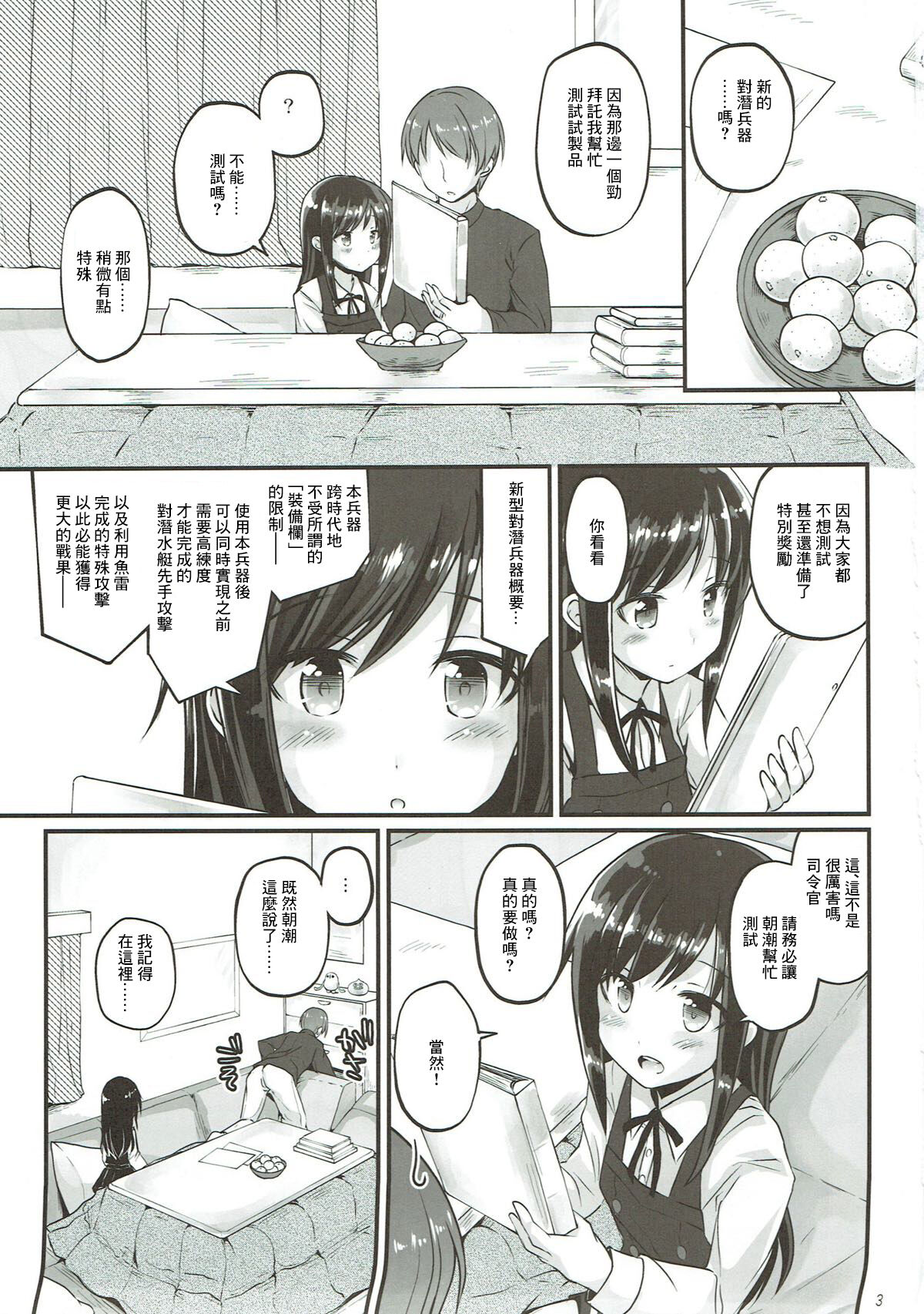 Uncharted ASW - Uncharted anti-submarine weapon page 2 full