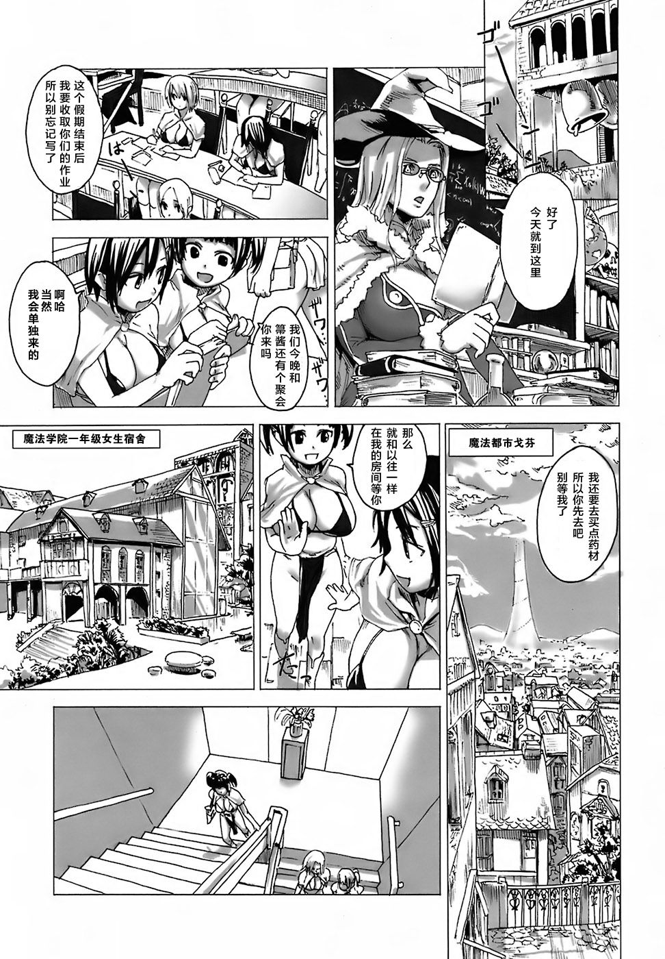 Victim Girls 3 page 1 full