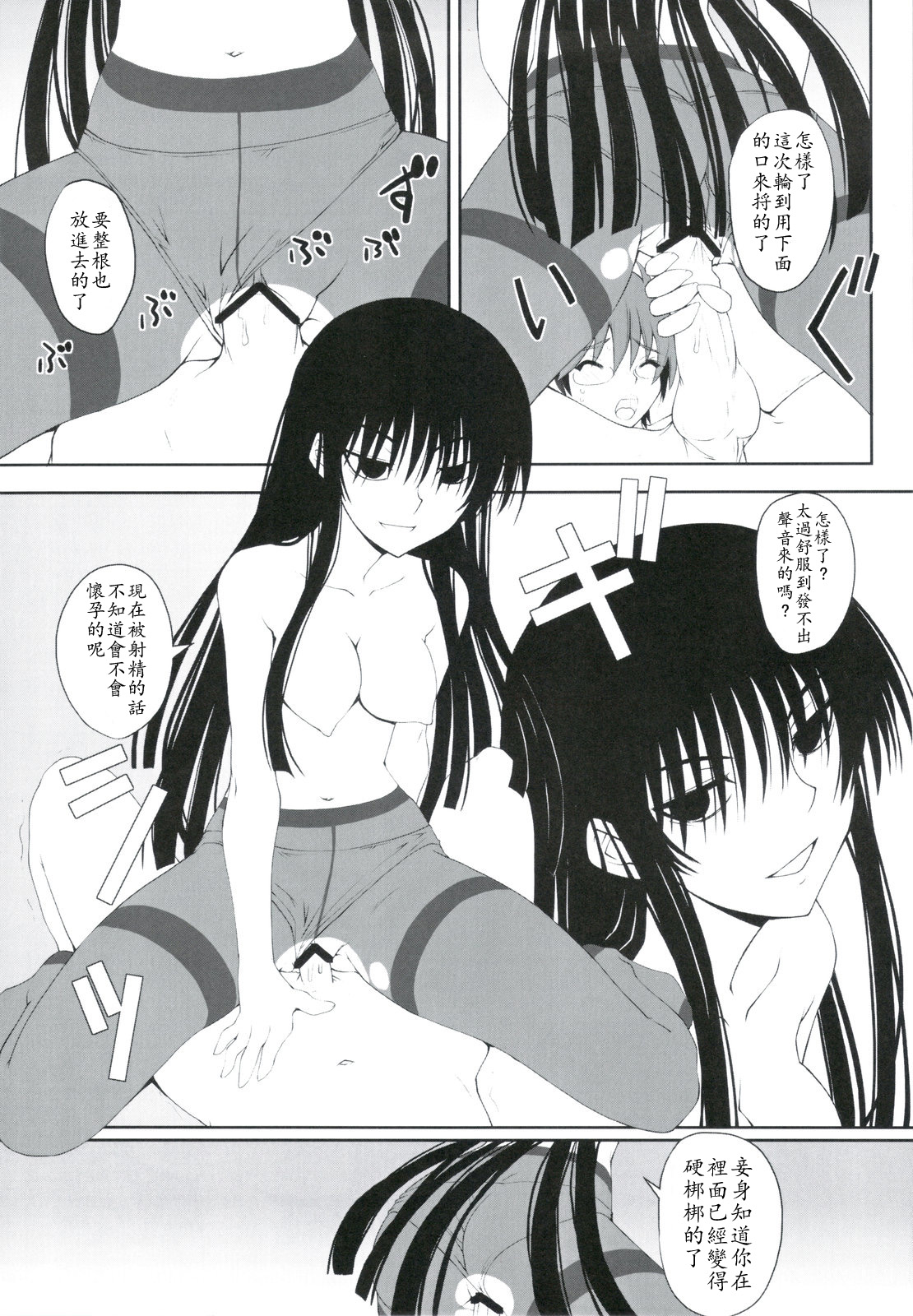 Yoru no Rikuo-sama wa Sugoindesu Ni page 10 full