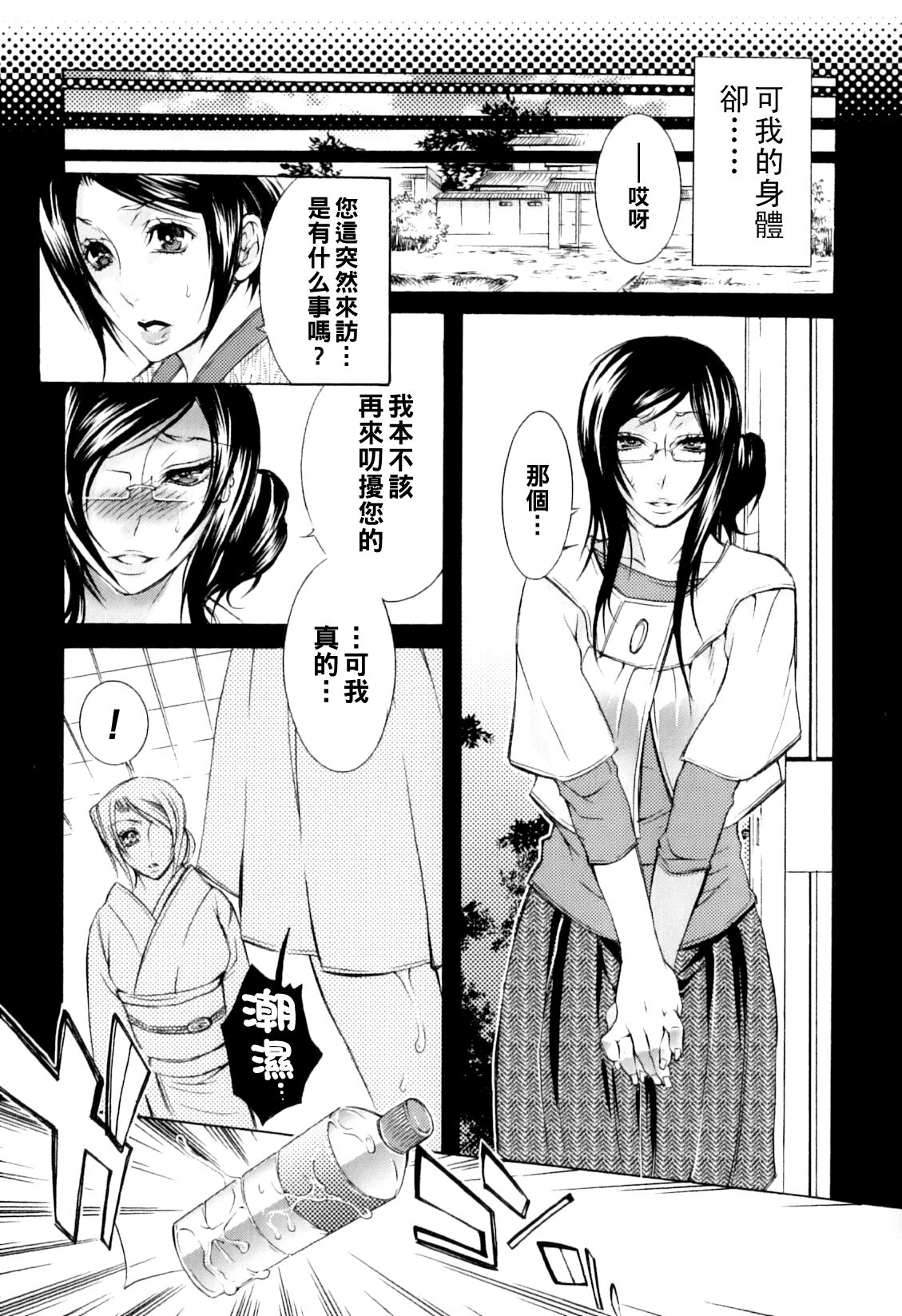 Zoku Nikuyoku Rensa page 7 full