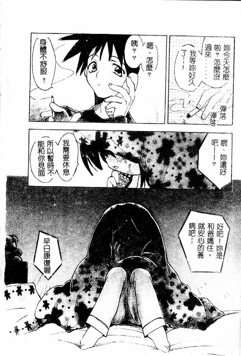 Flower Pillow page 10 full