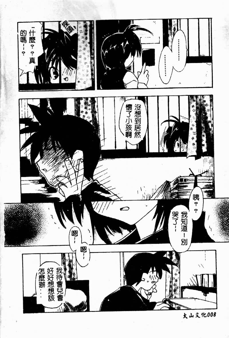 Flower Pillow page 8 full