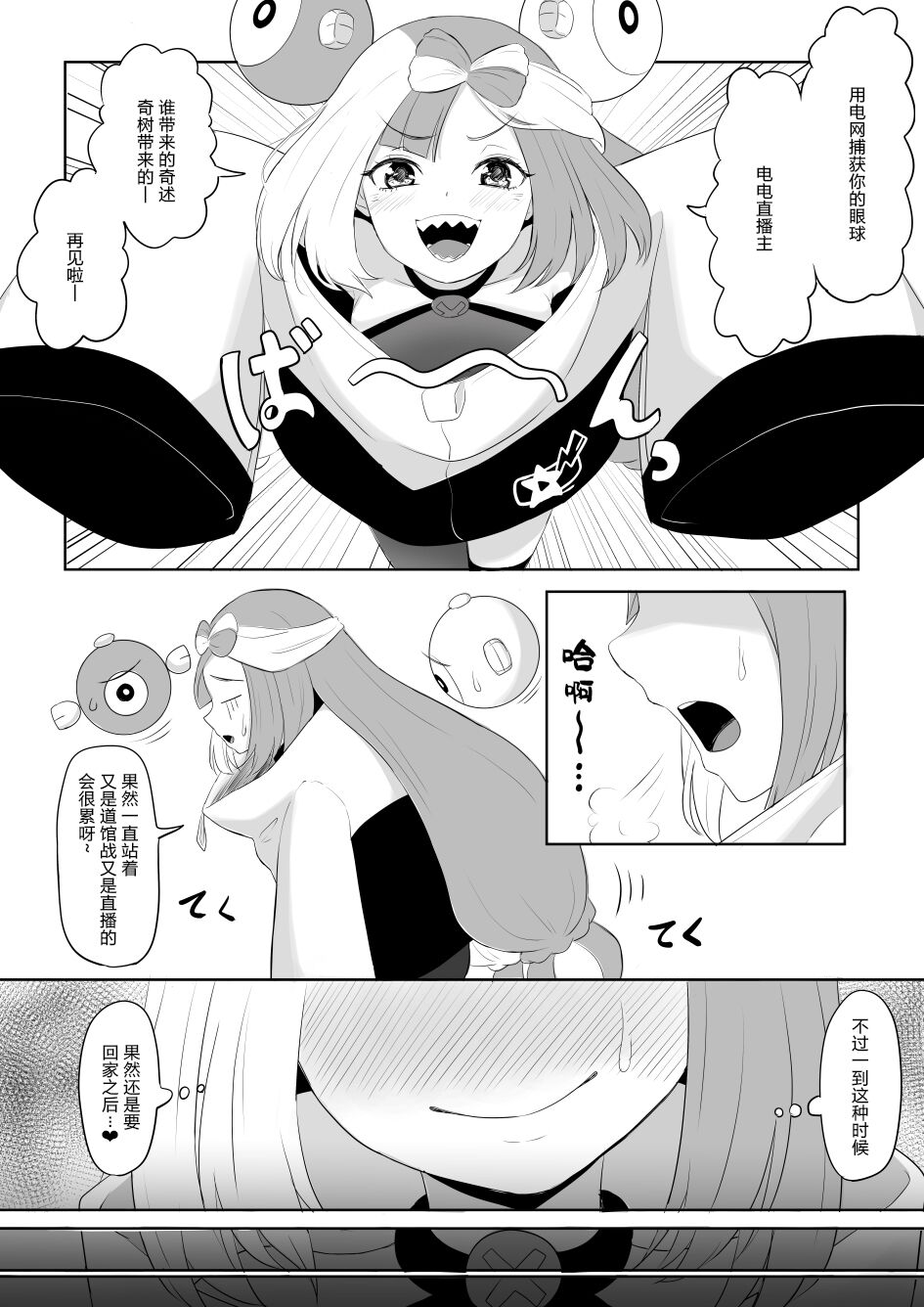 Nanjamo no Onanie page 1 full