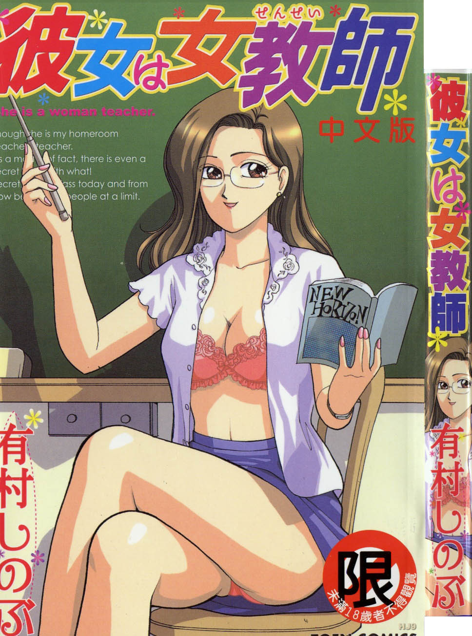 Kanojo wa Sensei page 1 full