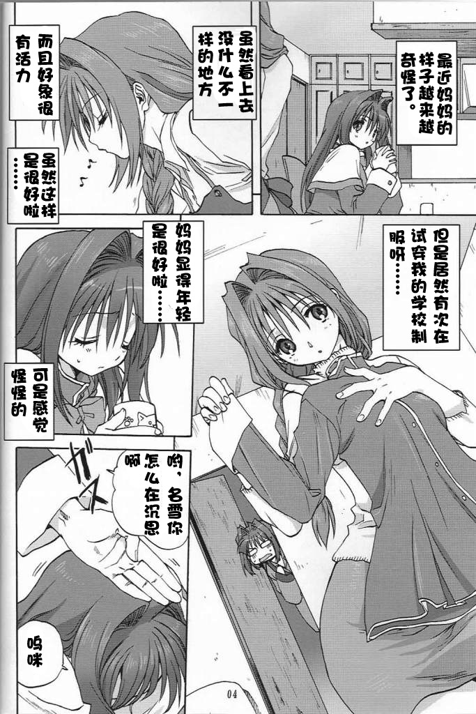 Akiko-san to Issho 2 page 3 full